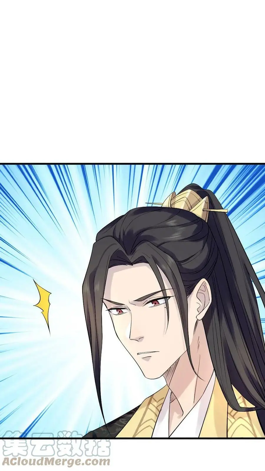 第79话 这其实是我爹 第5页