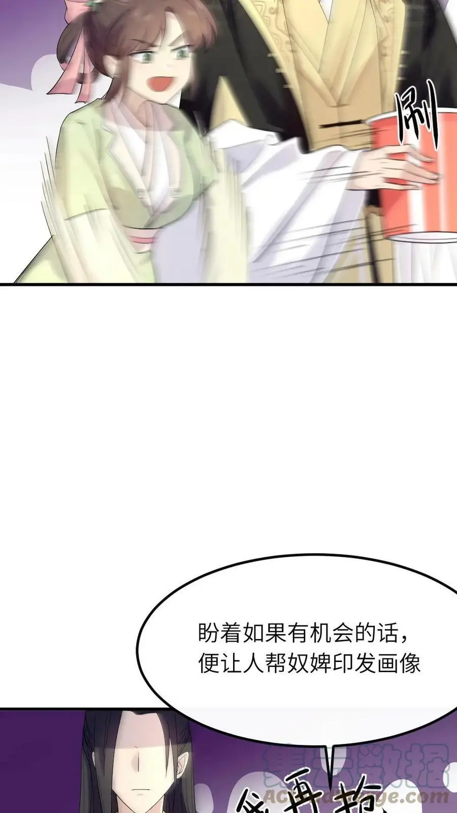 第79话 这其实是我爹 第13页