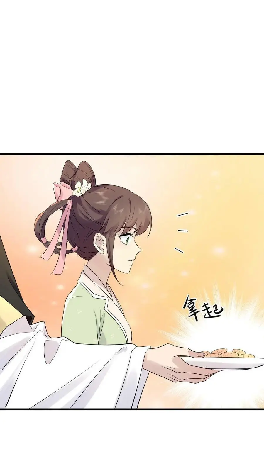 第79话 这其实是我爹 第22页