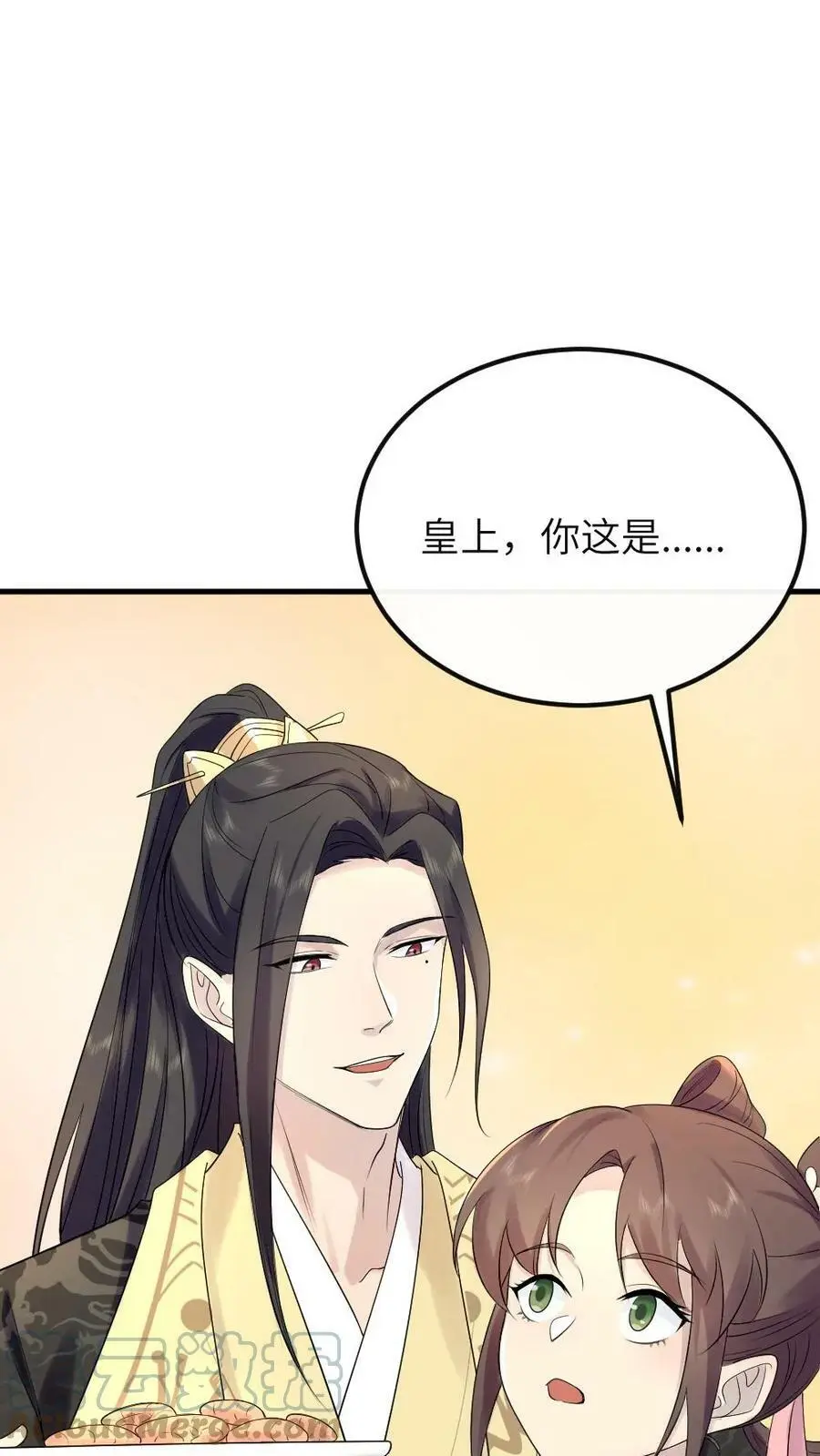 第79话 这其实是我爹 第23页