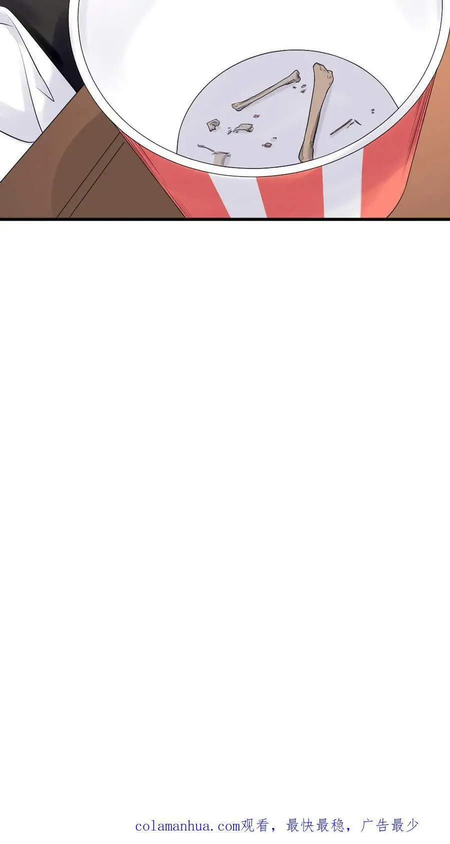 第79话 这其实是我爹 第30页
