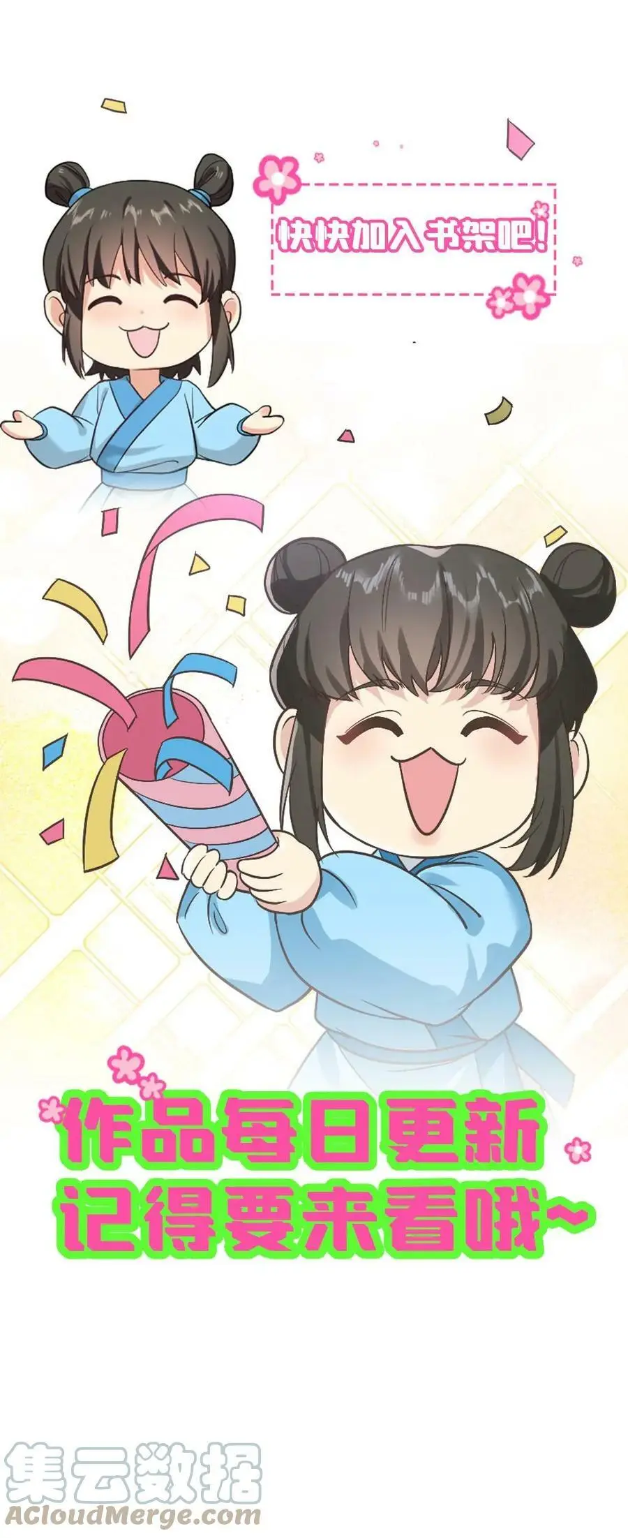 第79话 这其实是我爹 第31页