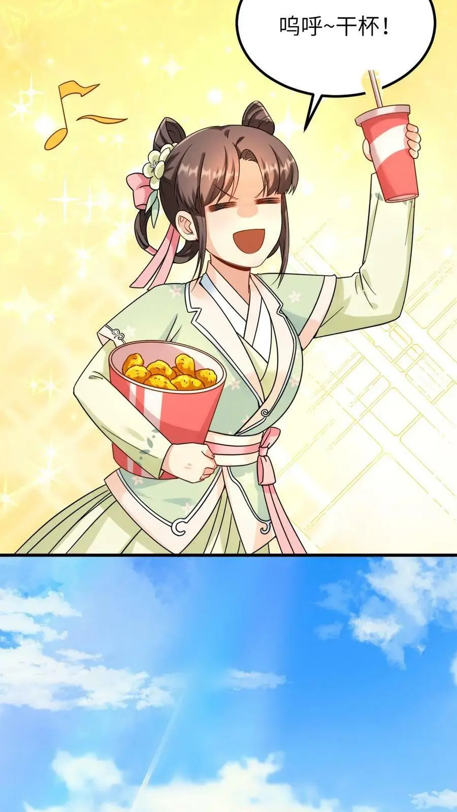 第78话 又偷偷藏好吃的！ 第4页