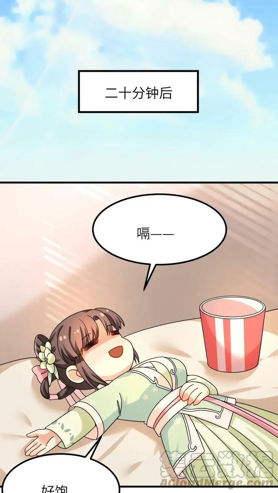 第78话 又偷偷藏好吃的！ 第5页
