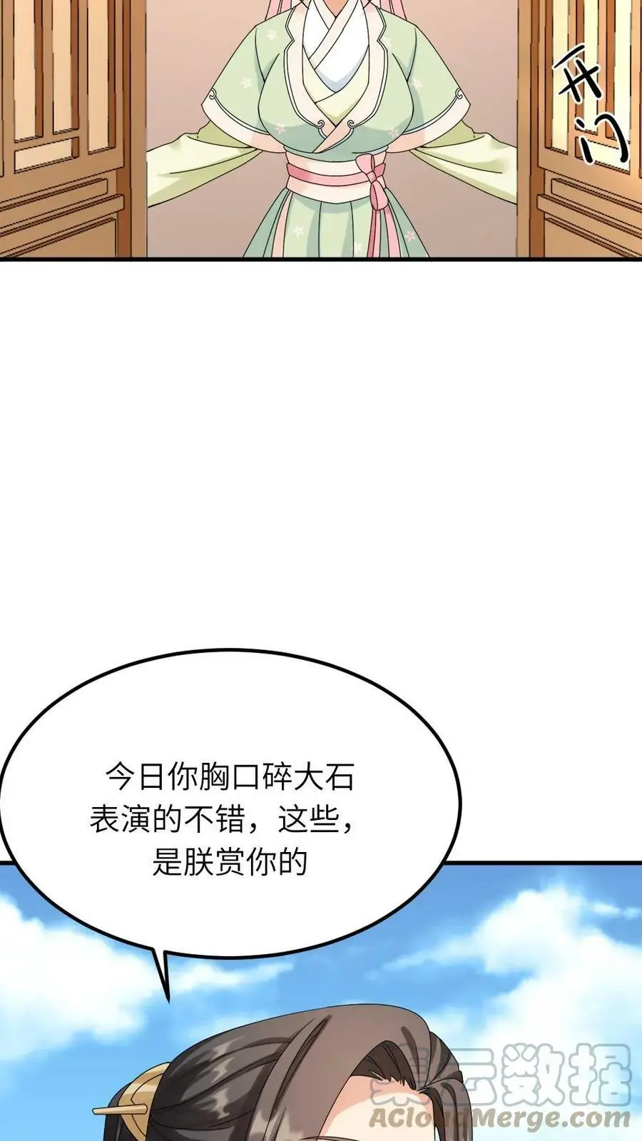第78话 又偷偷藏好吃的！ 第11页