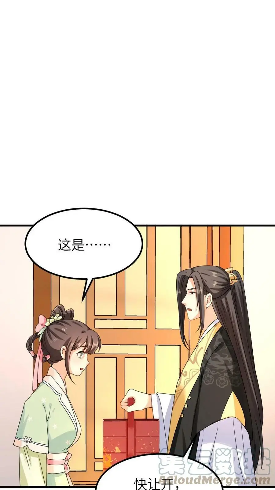 第78话 又偷偷藏好吃的！ 第13页