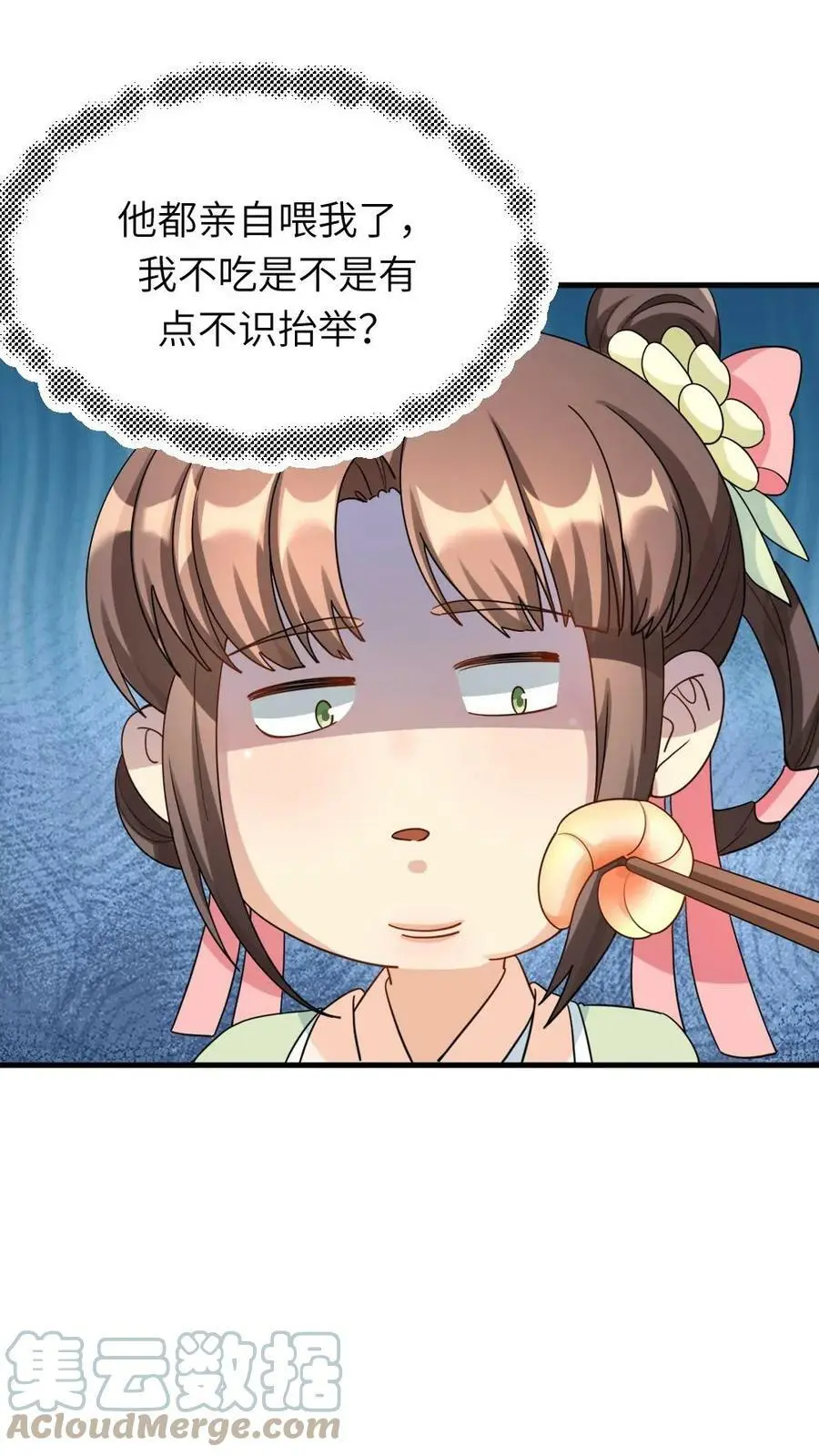 第78话 又偷偷藏好吃的！ 第21页