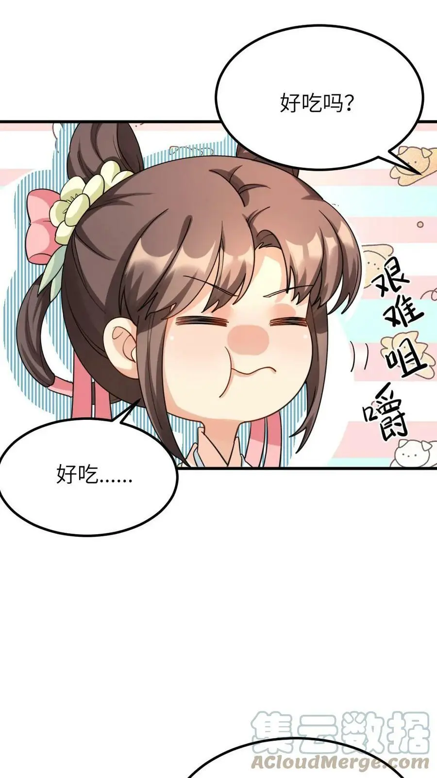 第78话 又偷偷藏好吃的！ 第23页