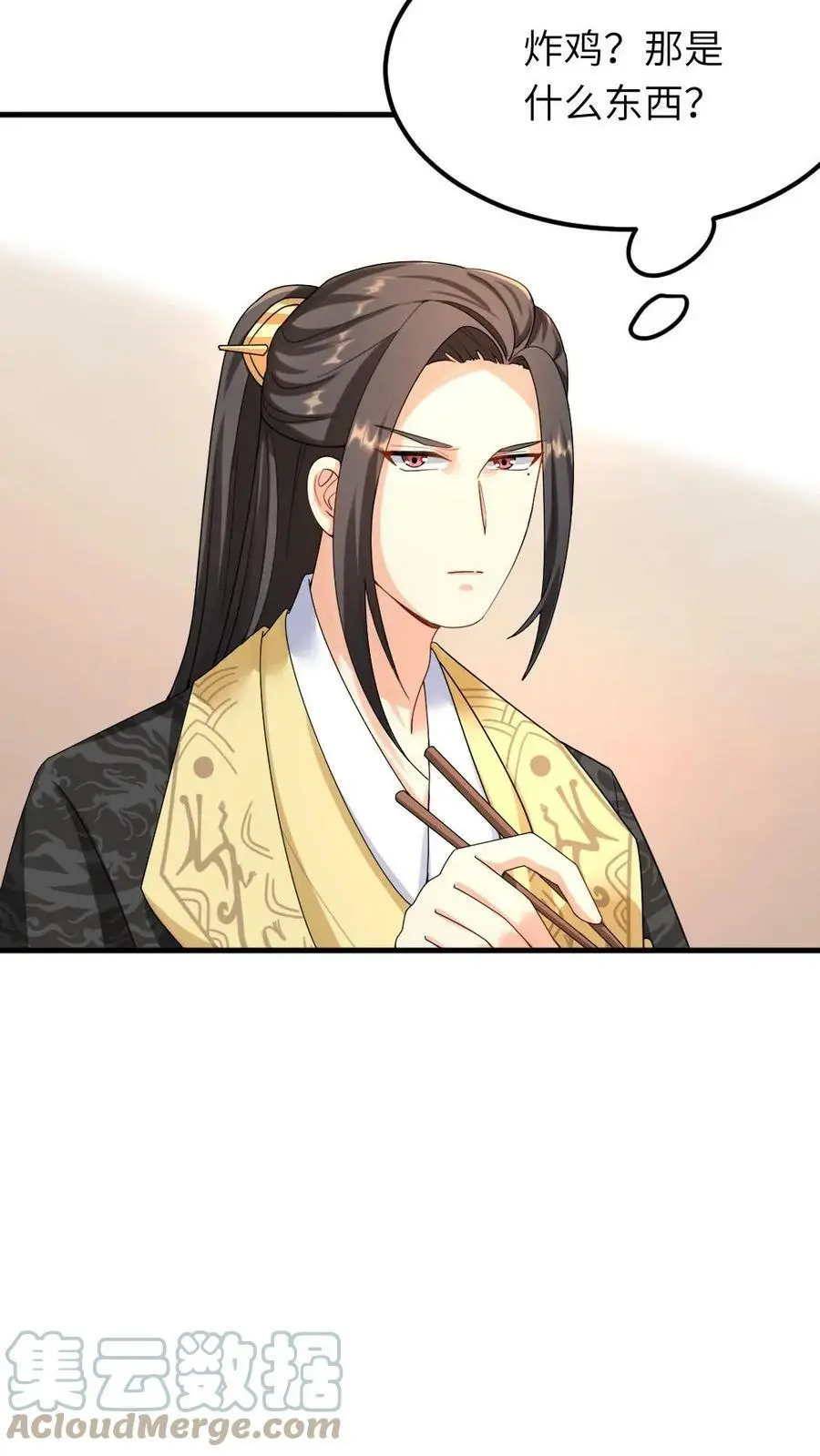 第78话 又偷偷藏好吃的！ 第25页