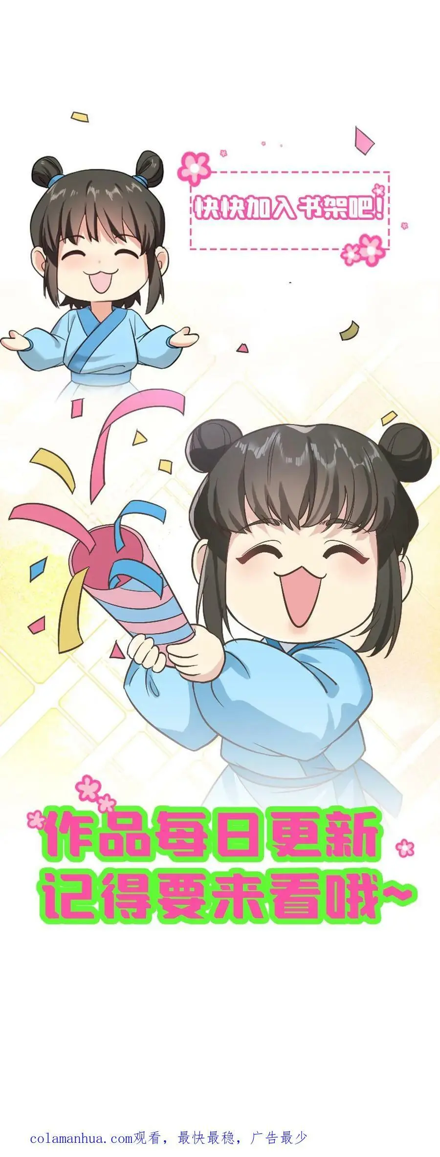 第78话 又偷偷藏好吃的！ 第28页