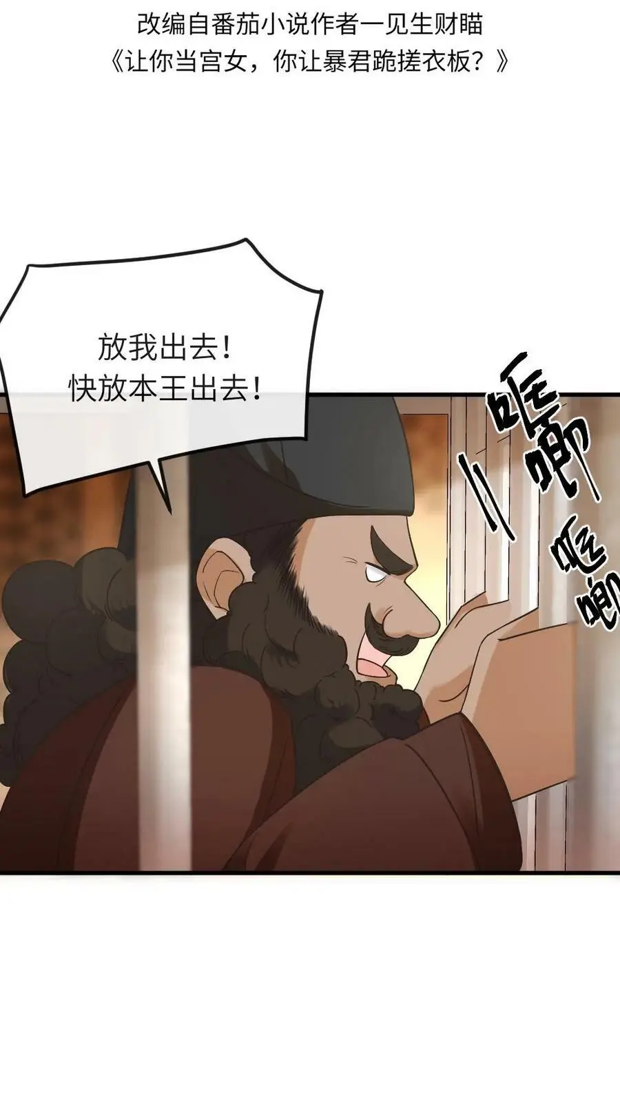 第77话 啊，是甜甜的恋爱气息~ 第2页