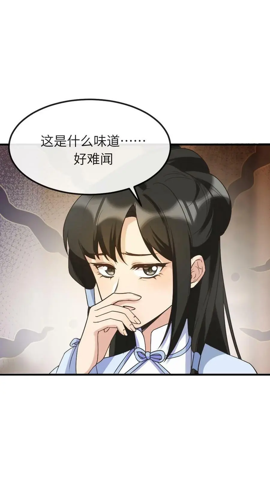 第77话 啊，是甜甜的恋爱气息~ 第4页