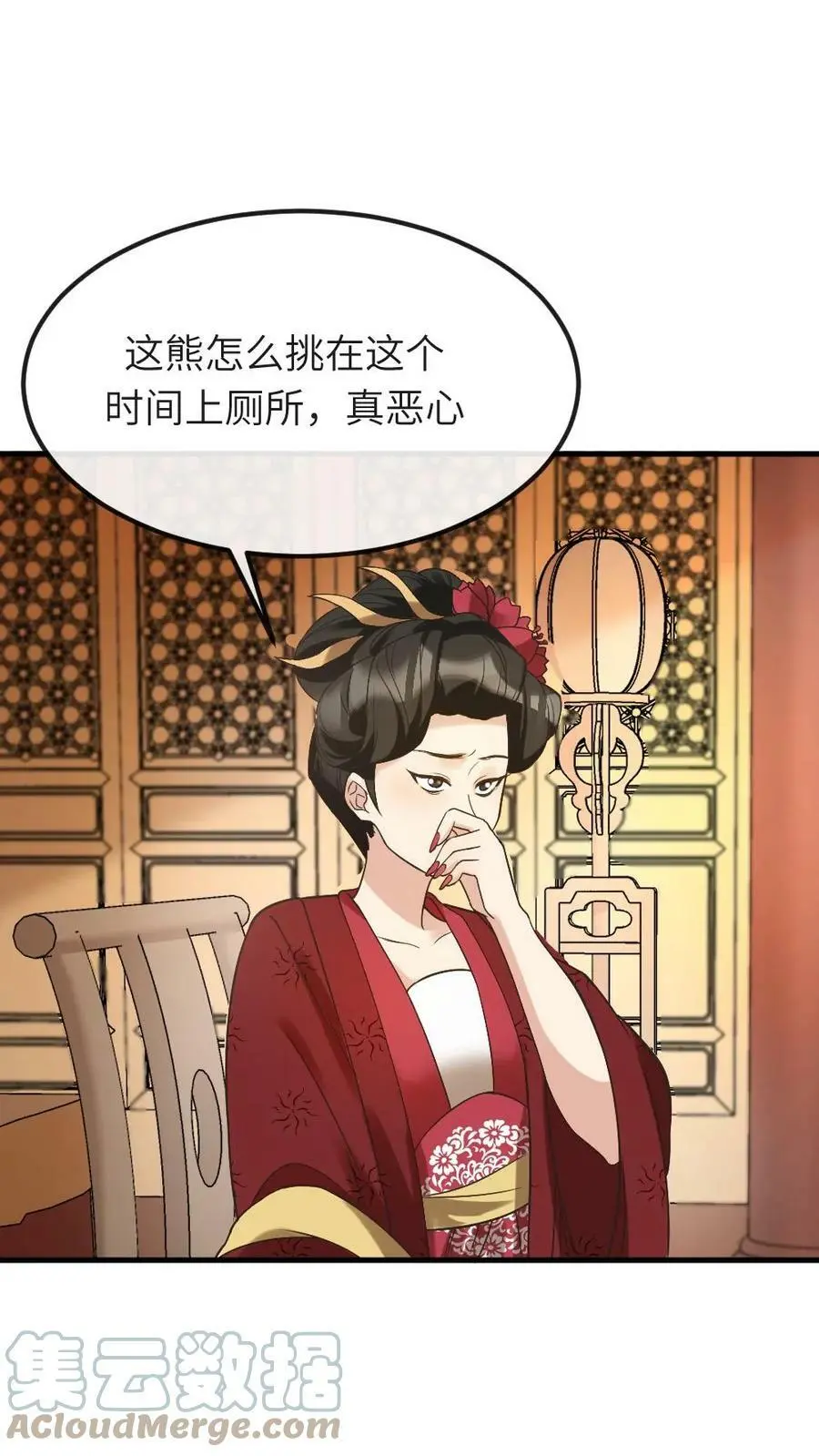 第77话 啊，是甜甜的恋爱气息~ 第5页