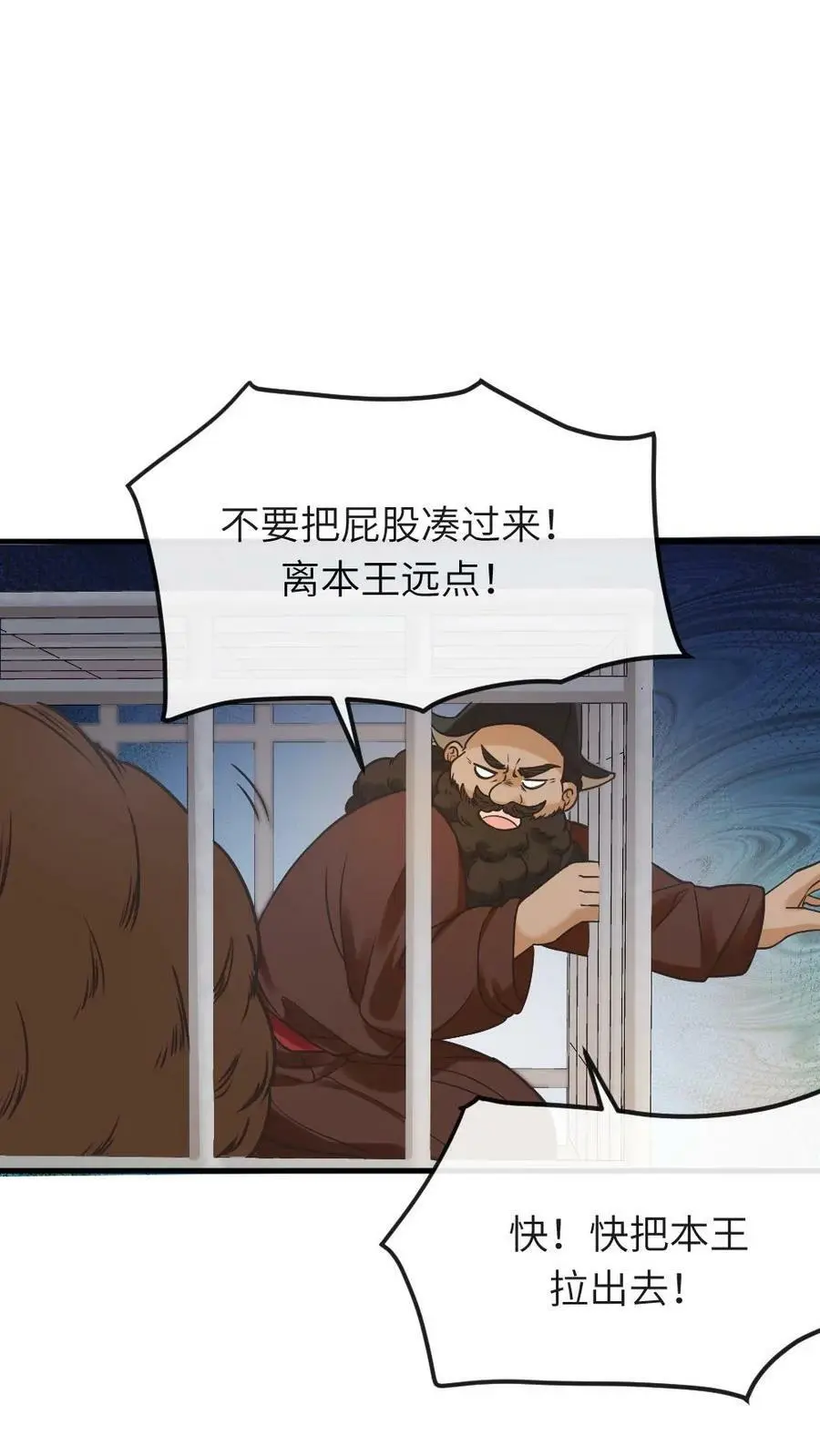 第77话 啊，是甜甜的恋爱气息~ 第6页