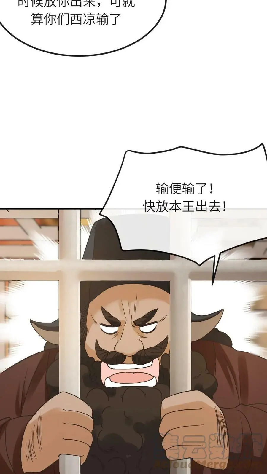 第77话 啊，是甜甜的恋爱气息~ 第9页