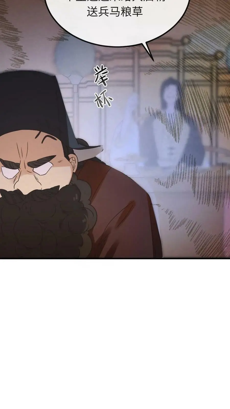 第77话 啊，是甜甜的恋爱气息~ 第12页