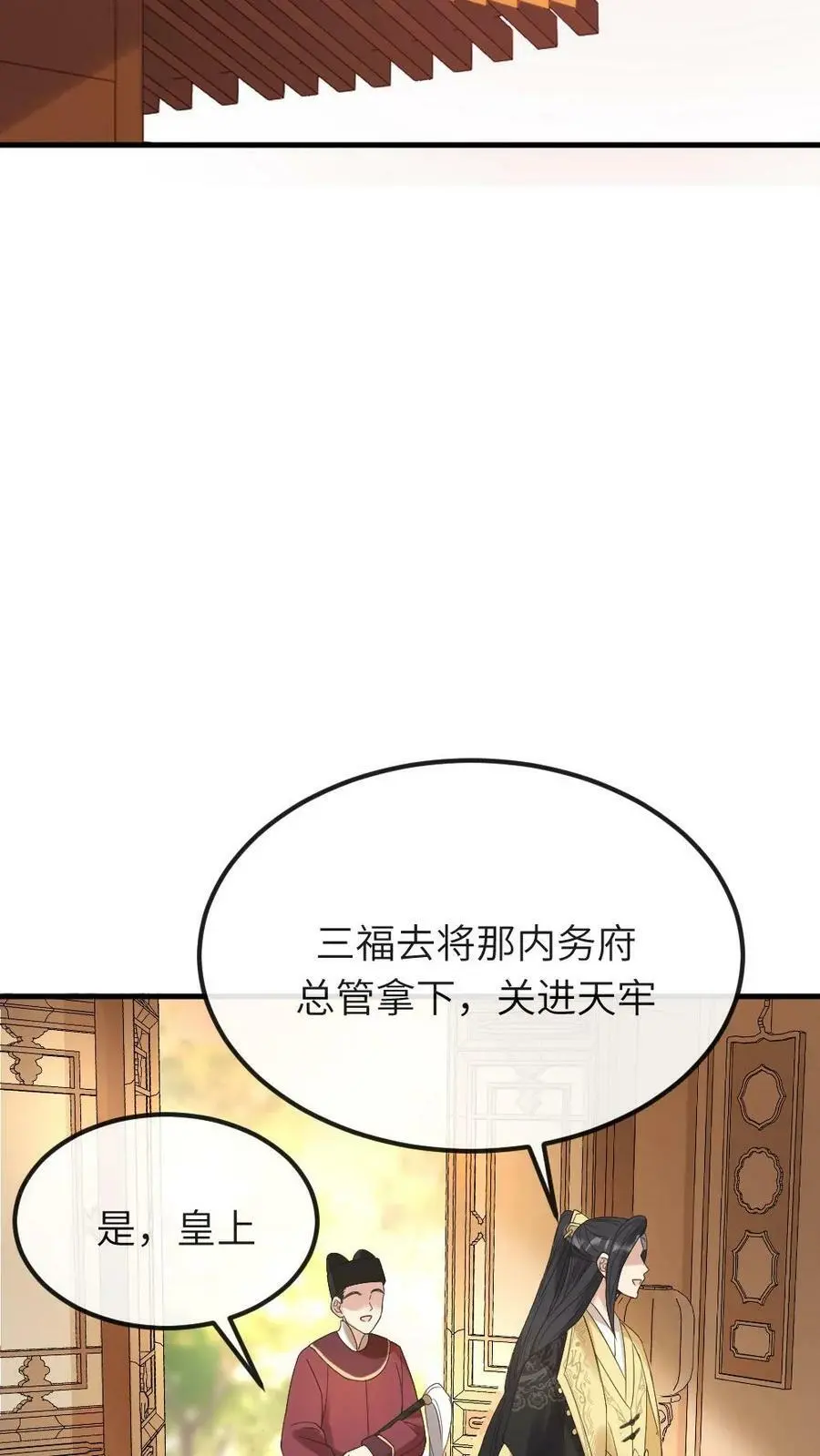 第77话 啊，是甜甜的恋爱气息~ 第14页