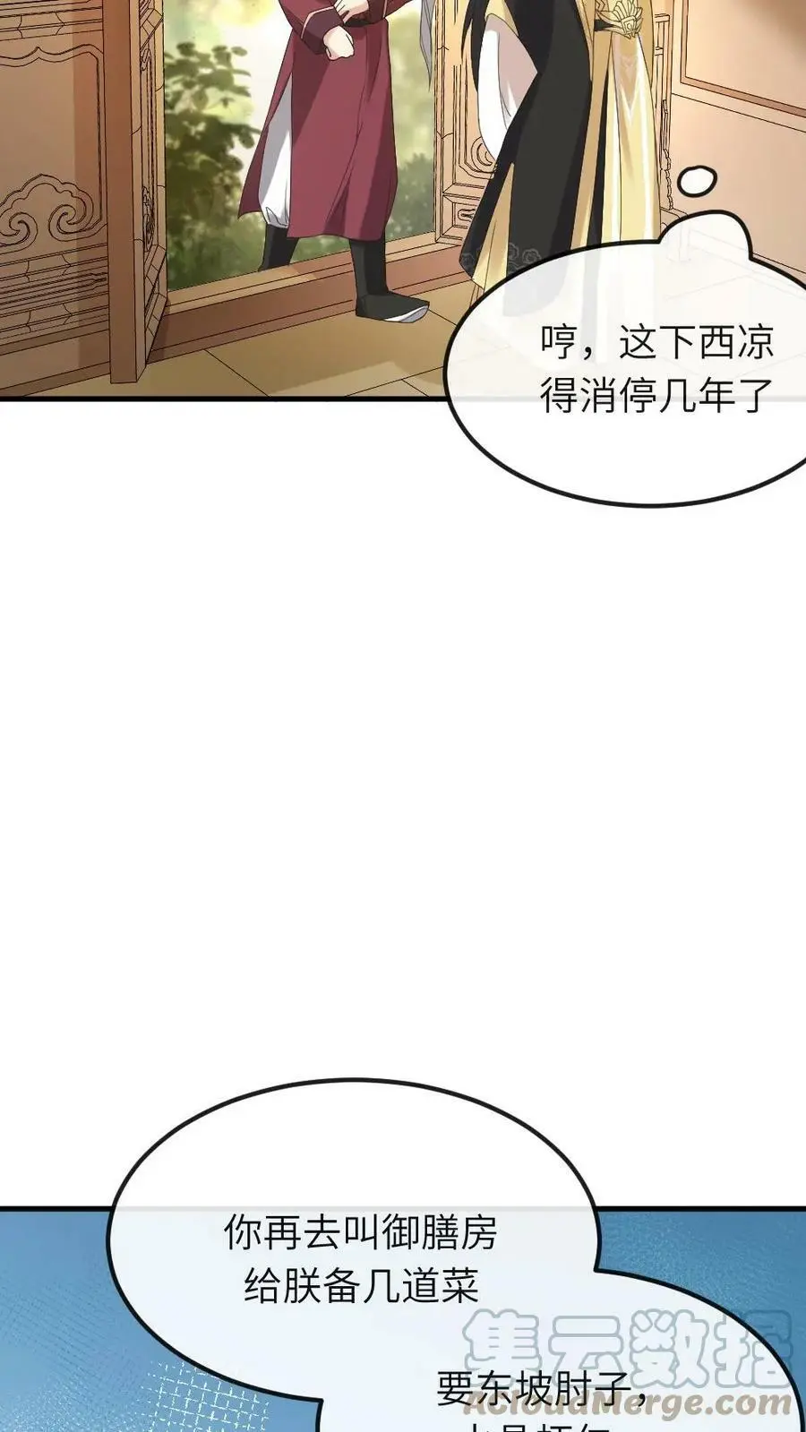 第77话 啊，是甜甜的恋爱气息~ 第15页