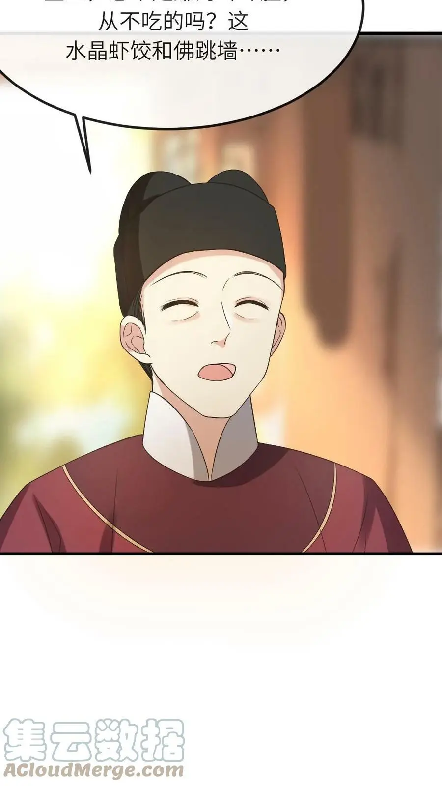 第77话 啊，是甜甜的恋爱气息~ 第17页