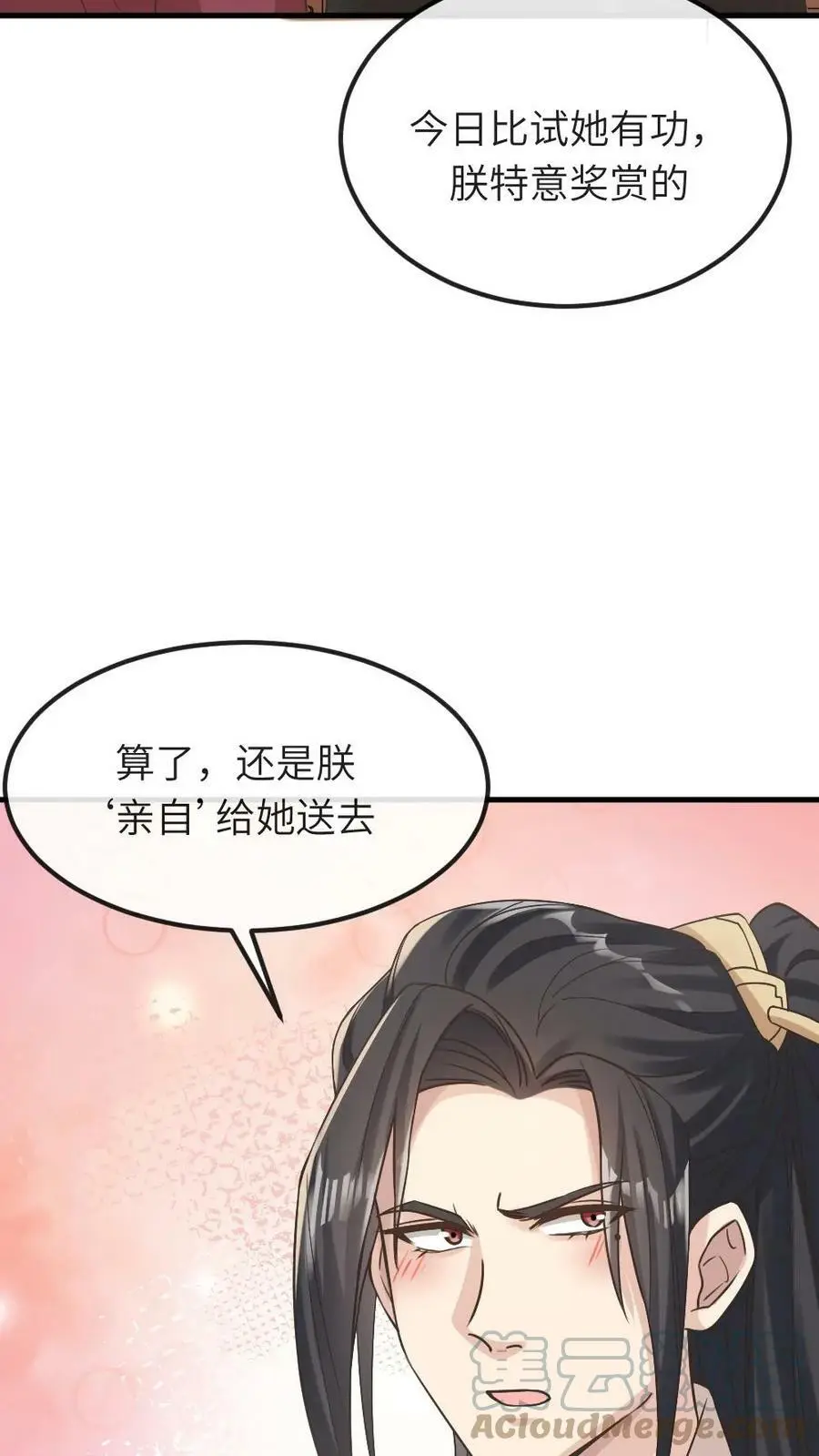 第77话 啊，是甜甜的恋爱气息~ 第19页
