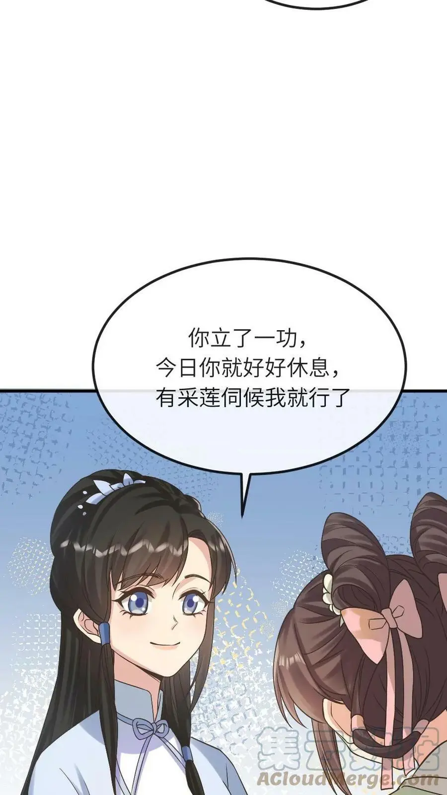 第77话 啊，是甜甜的恋爱气息~ 第25页