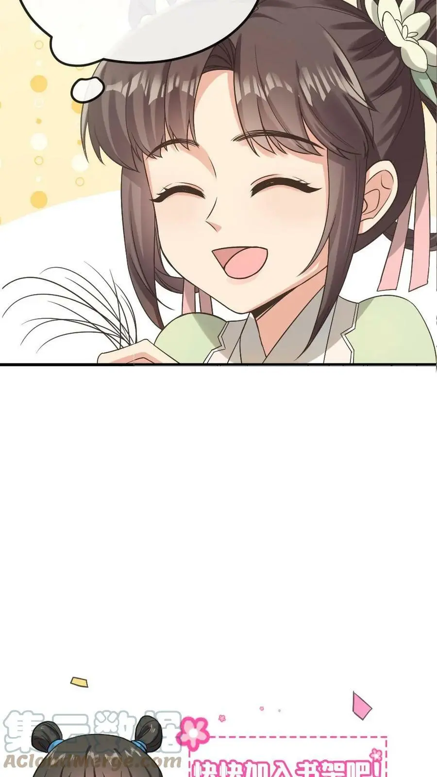 第77话 啊，是甜甜的恋爱气息~ 第29页