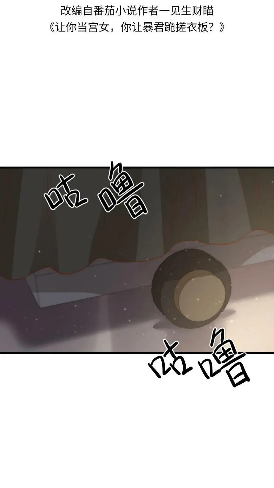 第76话 它还是个熊孩子 第2页