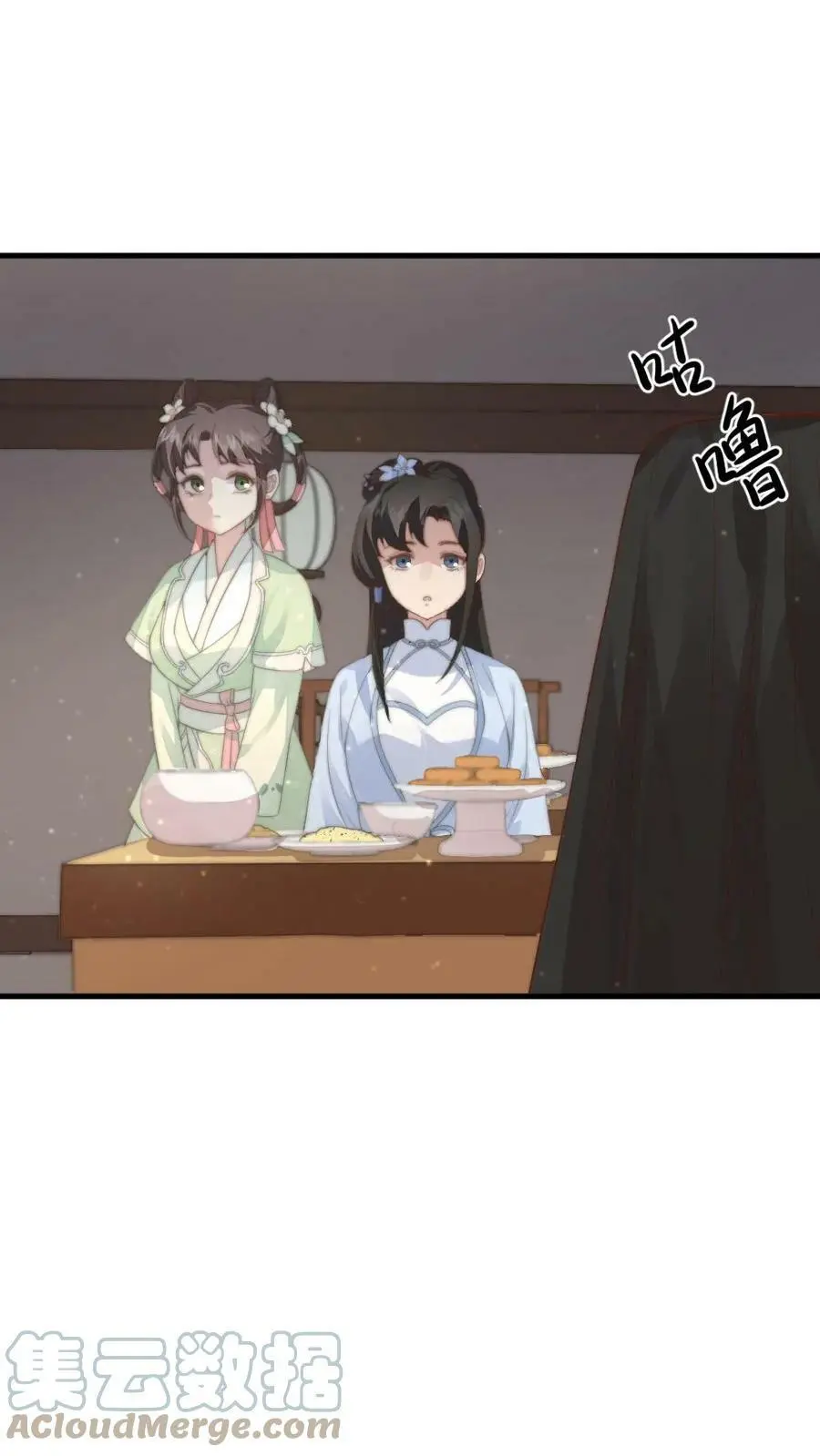 第76话 它还是个熊孩子 第3页