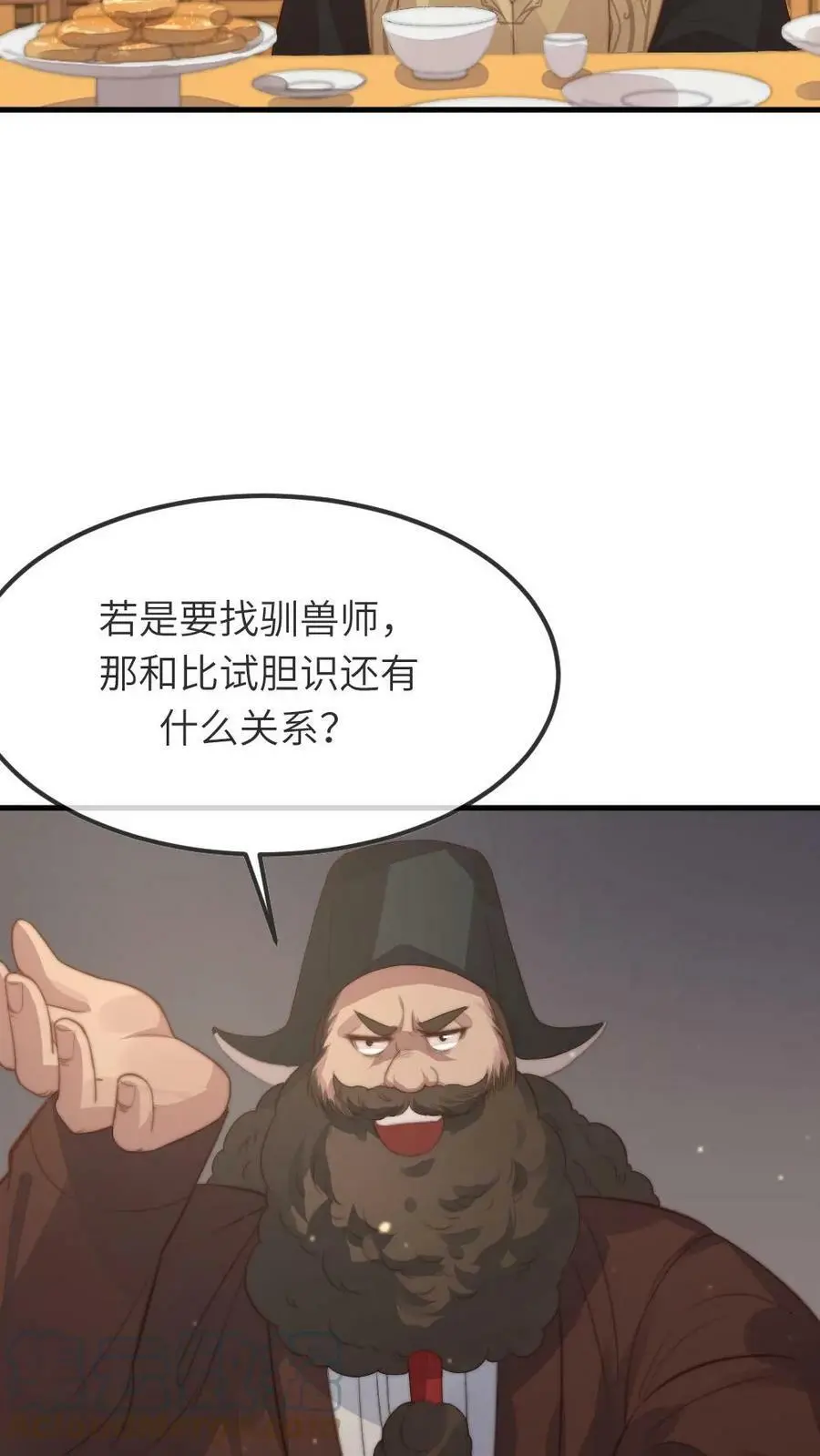 第76话 它还是个熊孩子 第13页