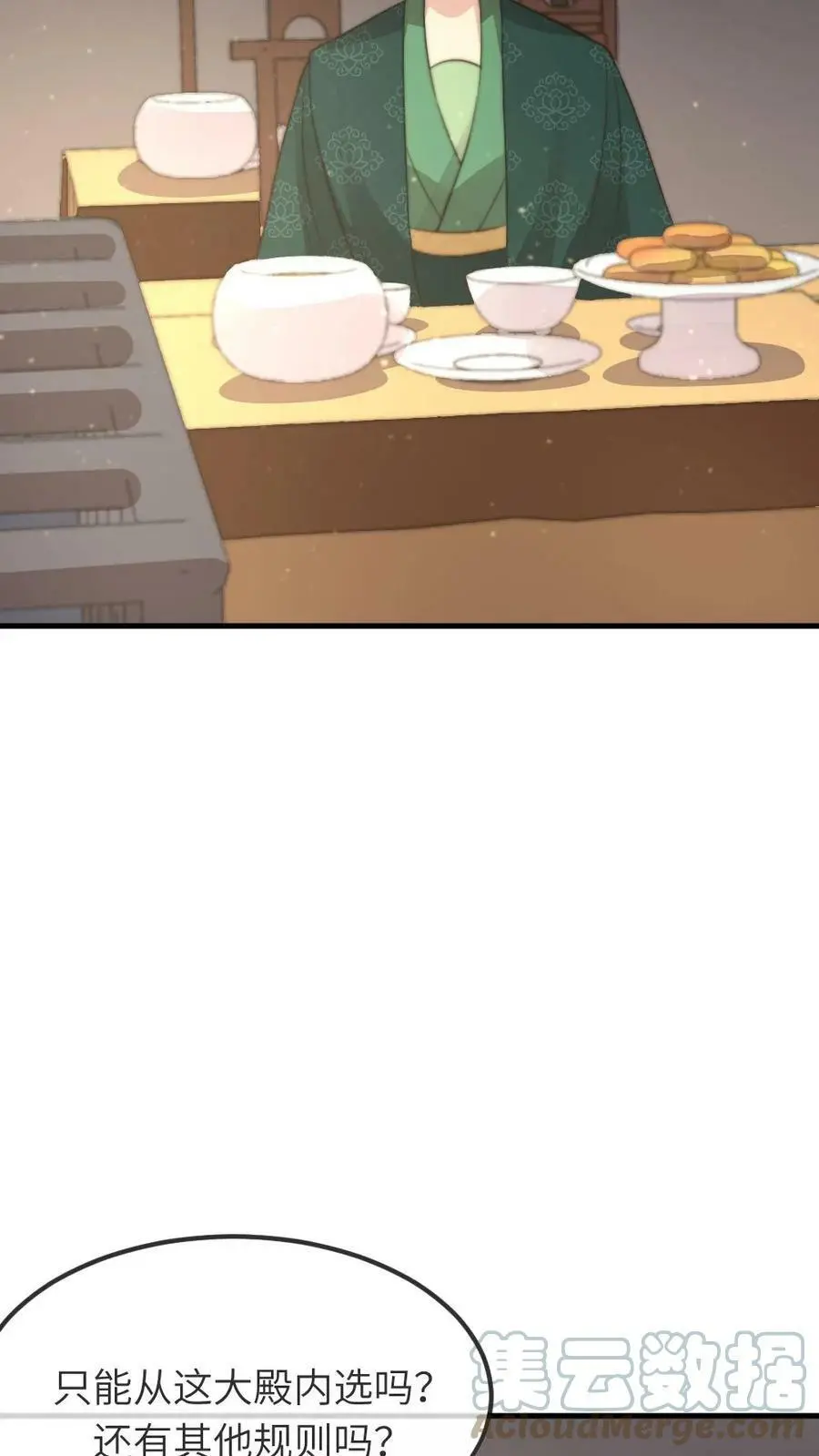 第76话 它还是个熊孩子 第15页