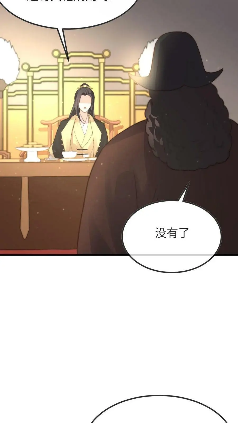 第76话 它还是个熊孩子 第16页