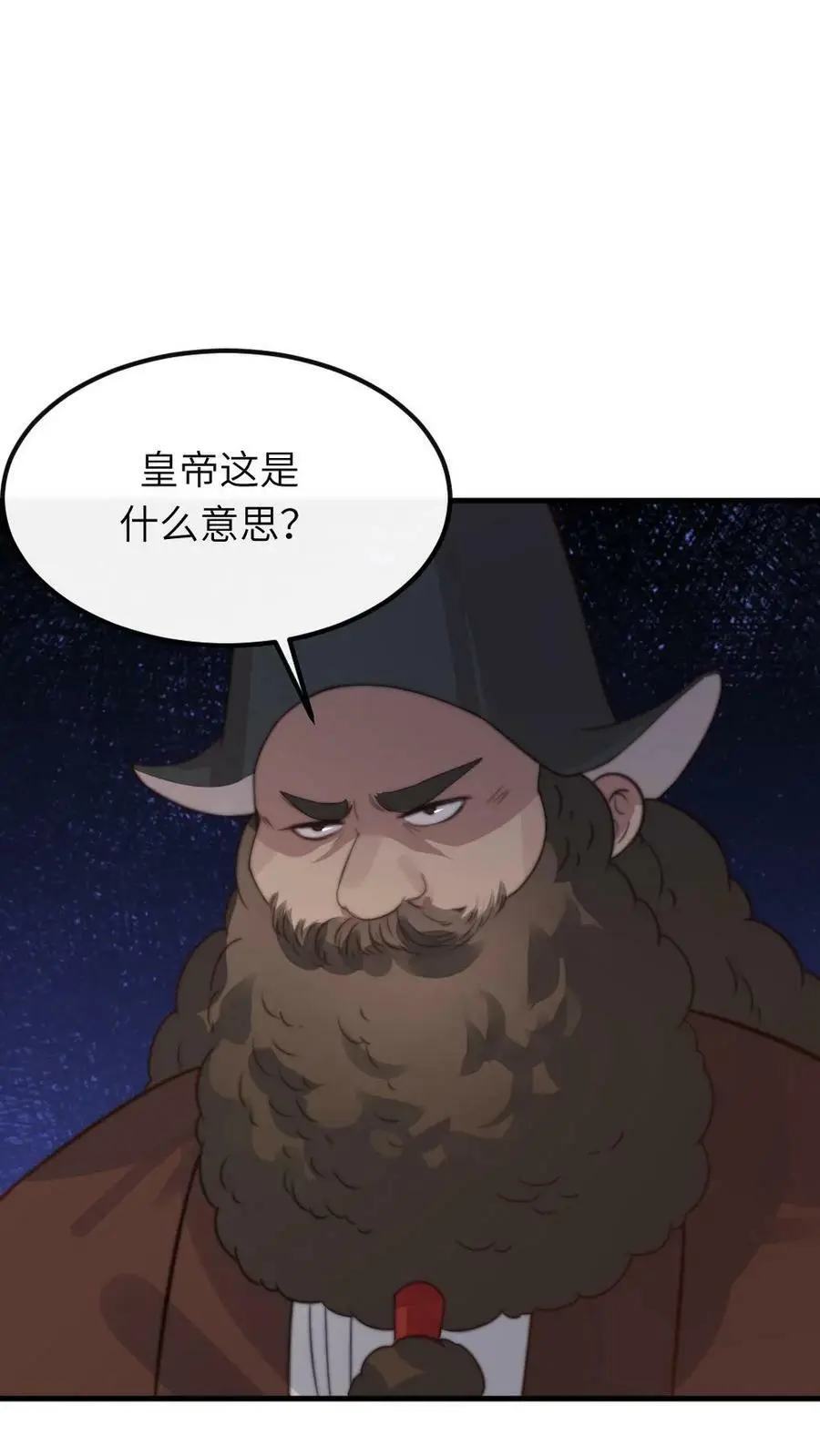 第76话 它还是个熊孩子 第18页