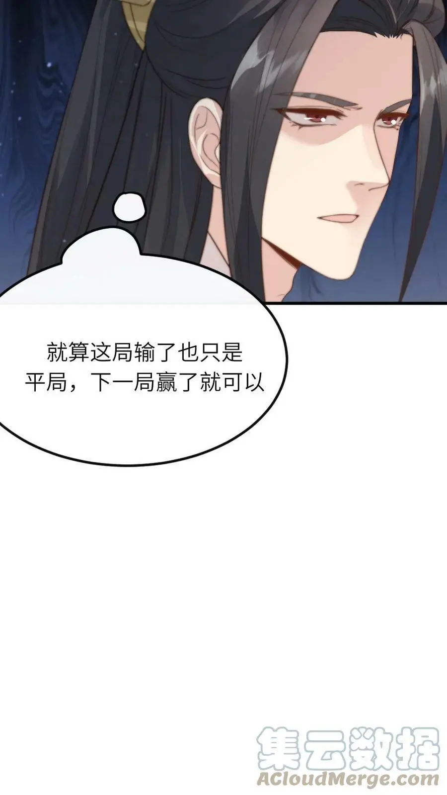 第76话 它还是个熊孩子 第23页