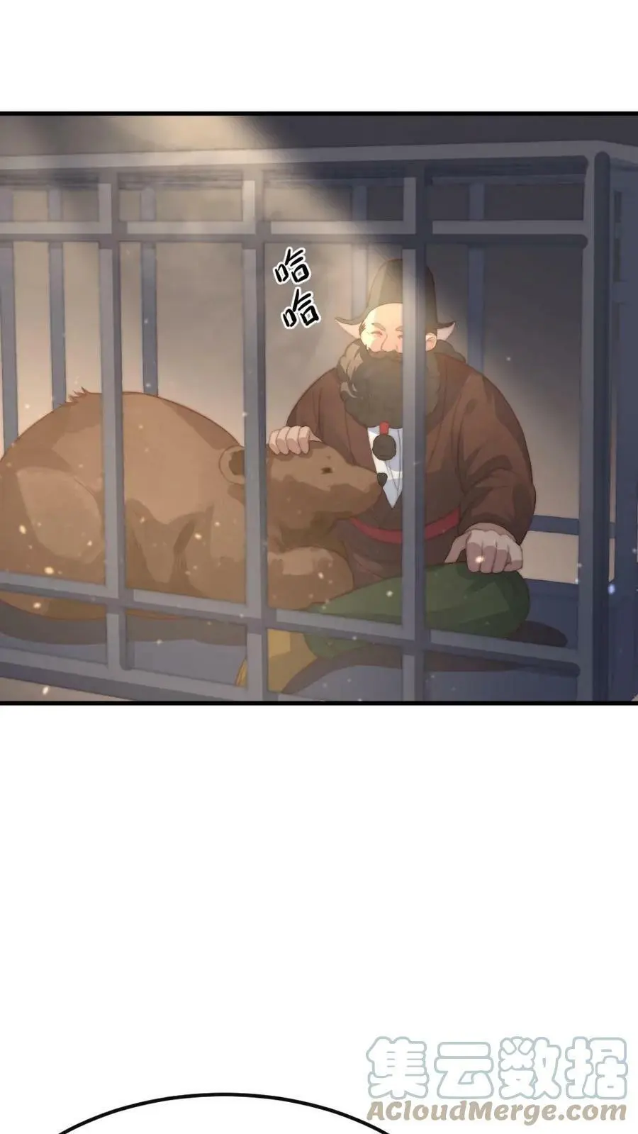 第76话 它还是个熊孩子 第27页