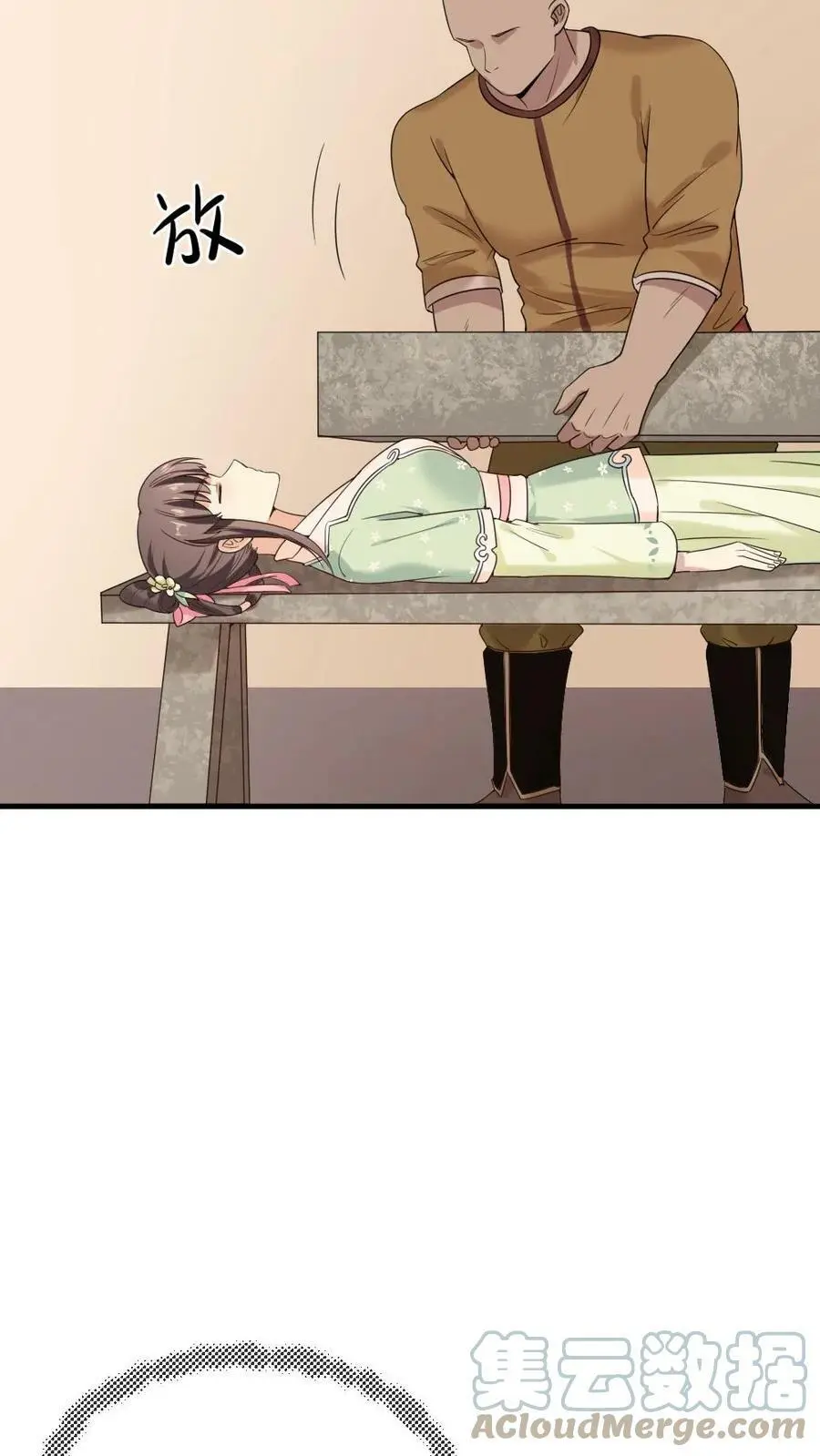 第75话 汪汪汪！这下你听见了吧！ 第7页