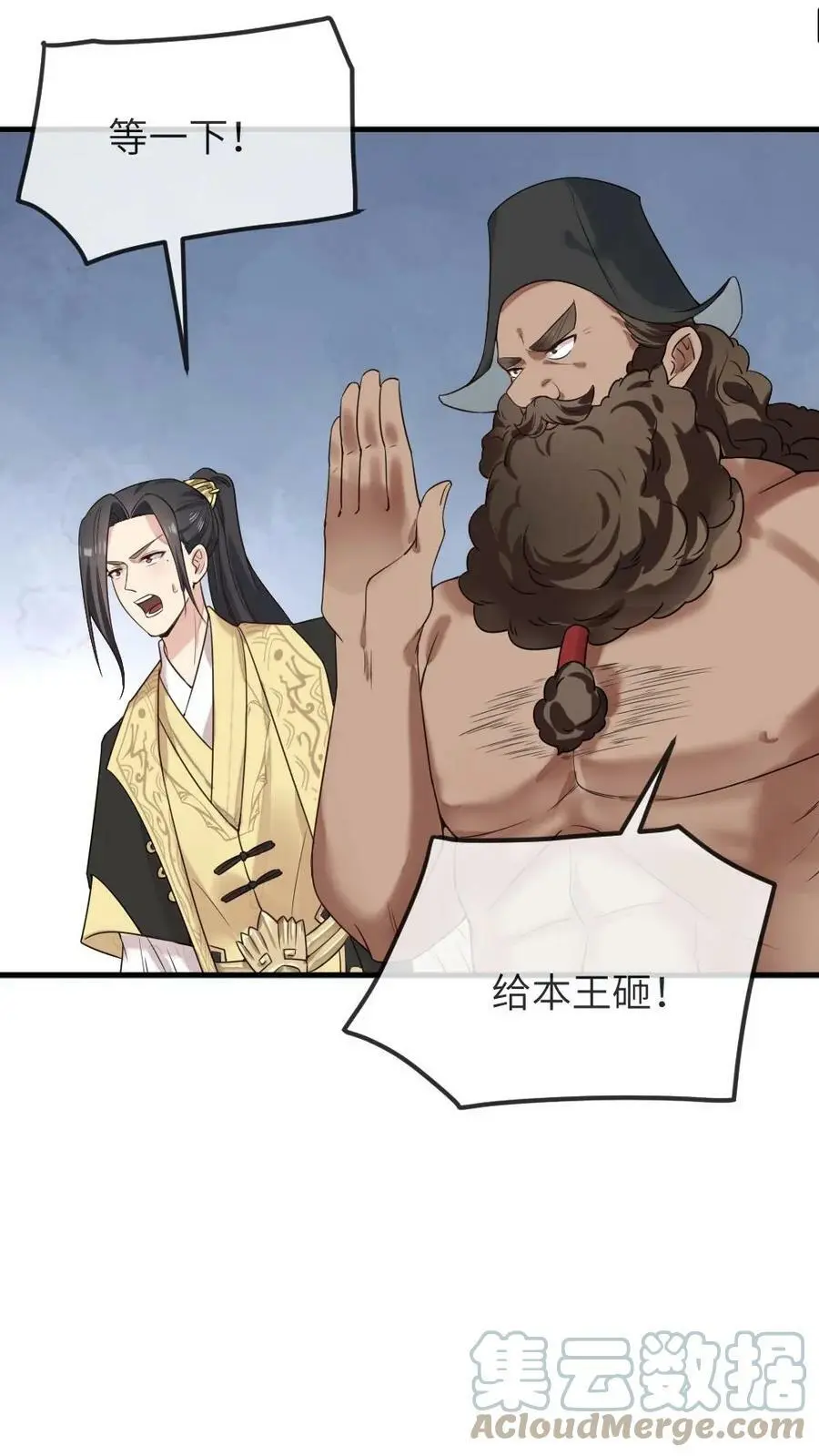第75话 汪汪汪！这下你听见了吧！ 第9页