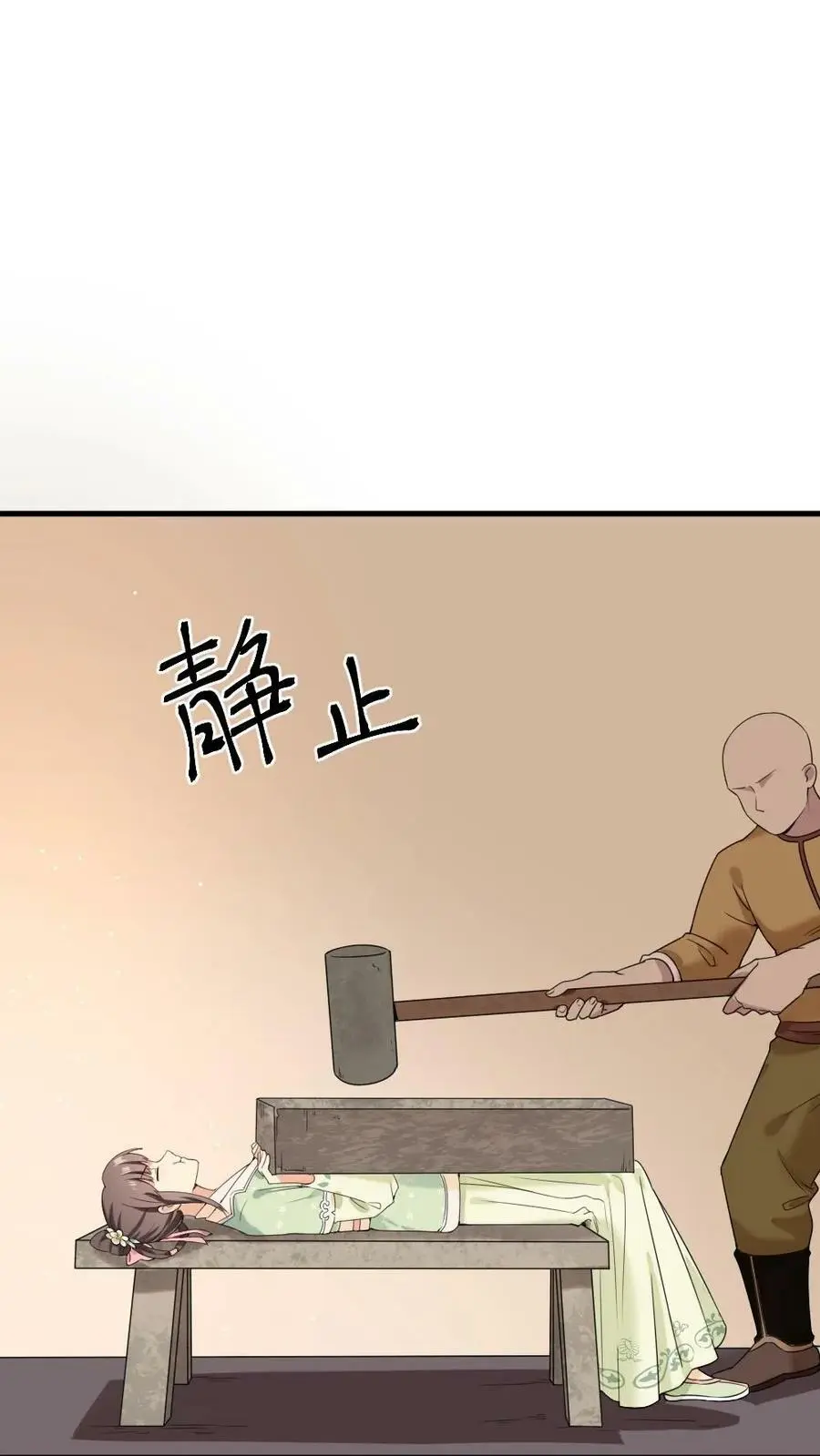 第75话 汪汪汪！这下你听见了吧！ 第12页