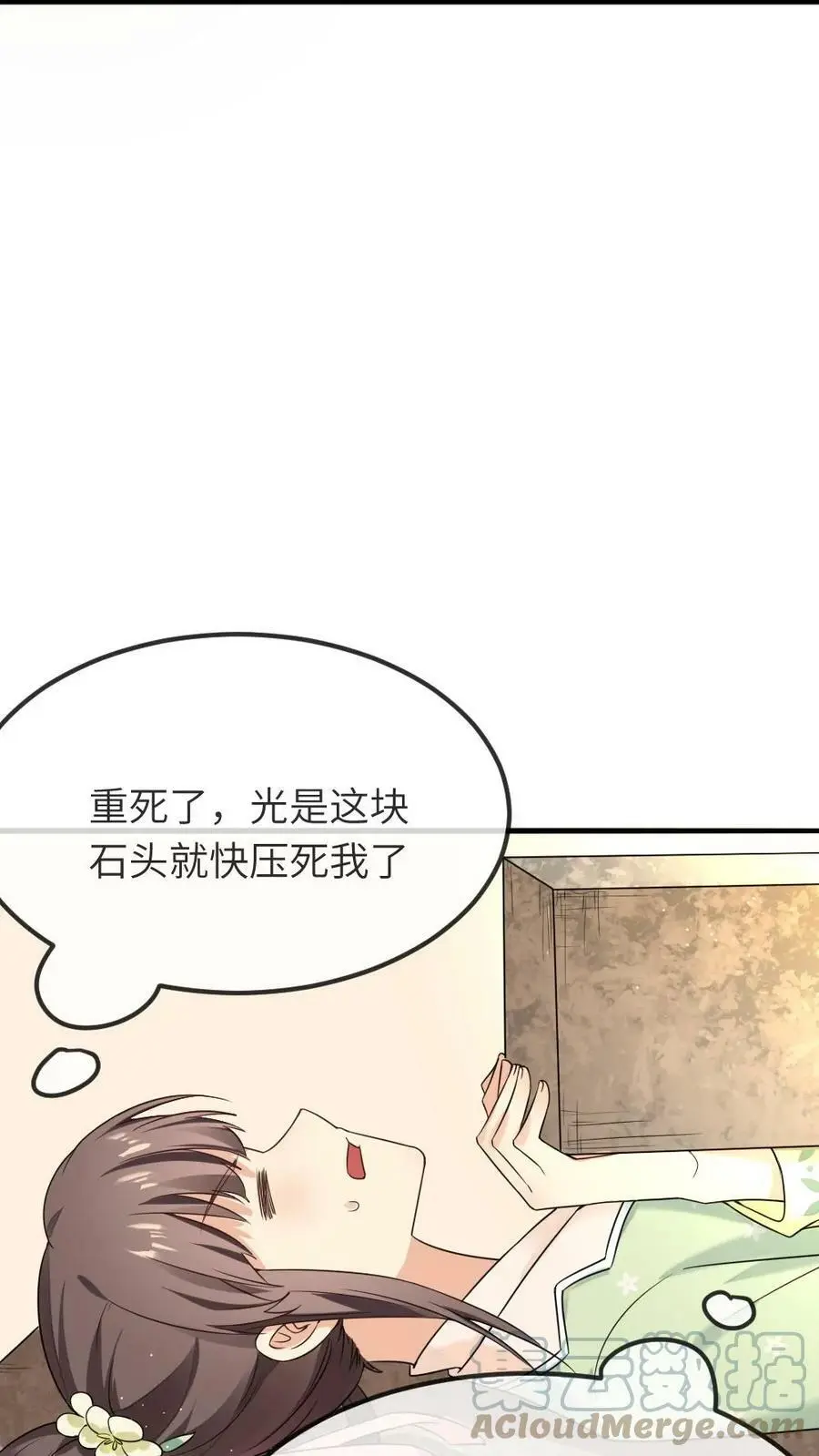 第75话 汪汪汪！这下你听见了吧！ 第13页