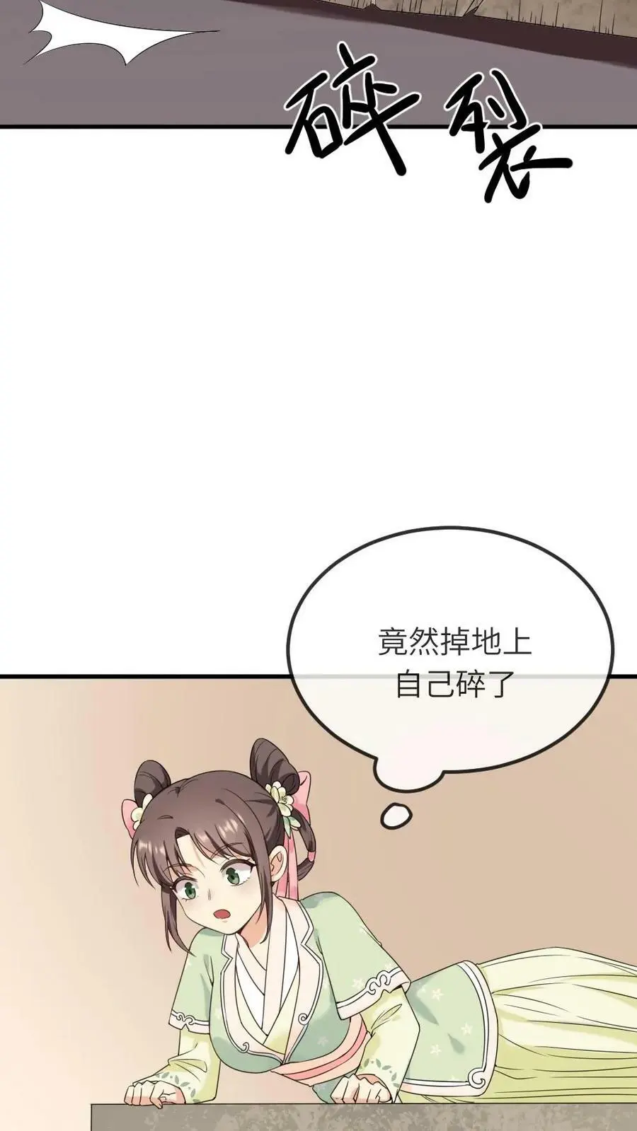 第75话 汪汪汪！这下你听见了吧！ 第16页