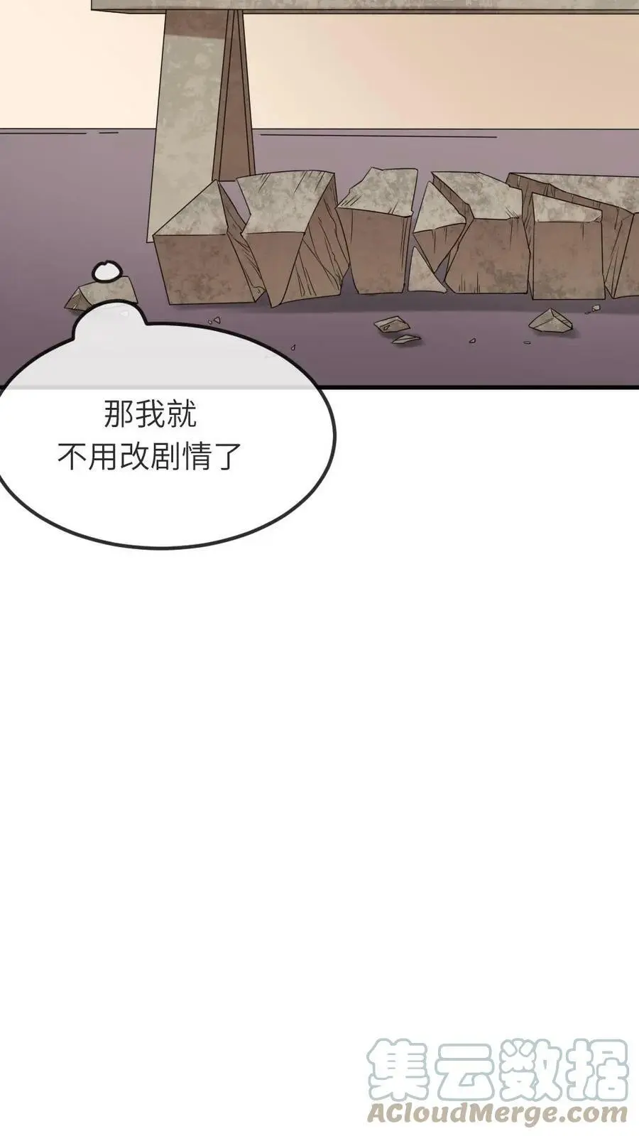 第75话 汪汪汪！这下你听见了吧！ 第17页