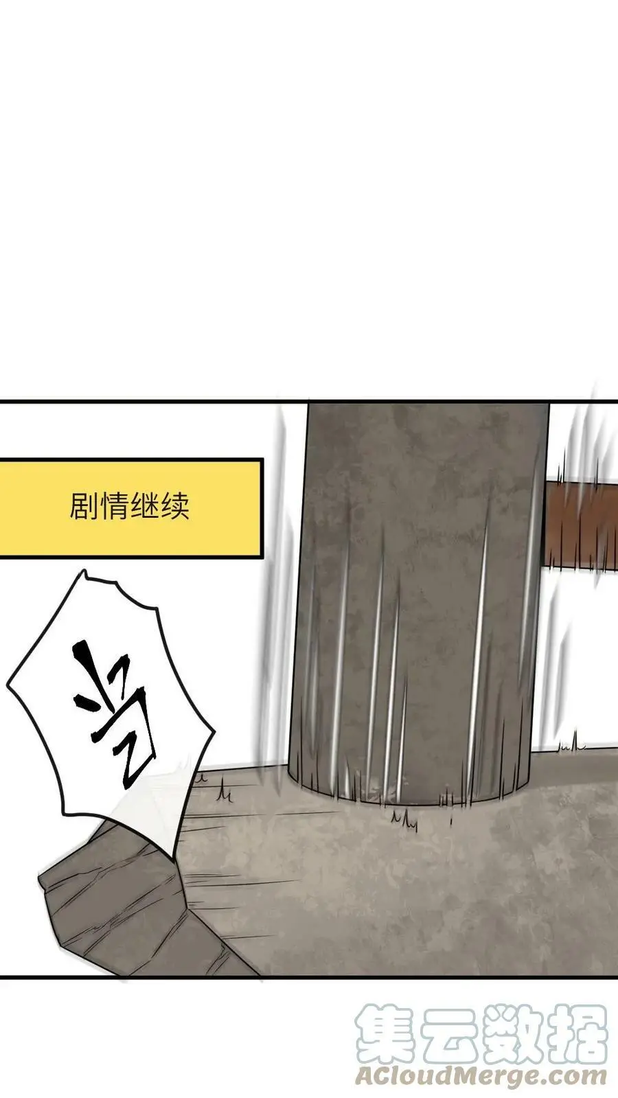 第75话 汪汪汪！这下你听见了吧！ 第19页