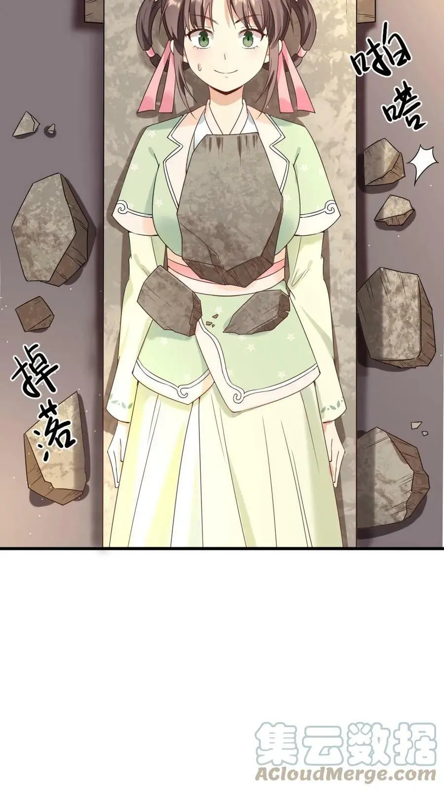 第75话 汪汪汪！这下你听见了吧！ 第23页