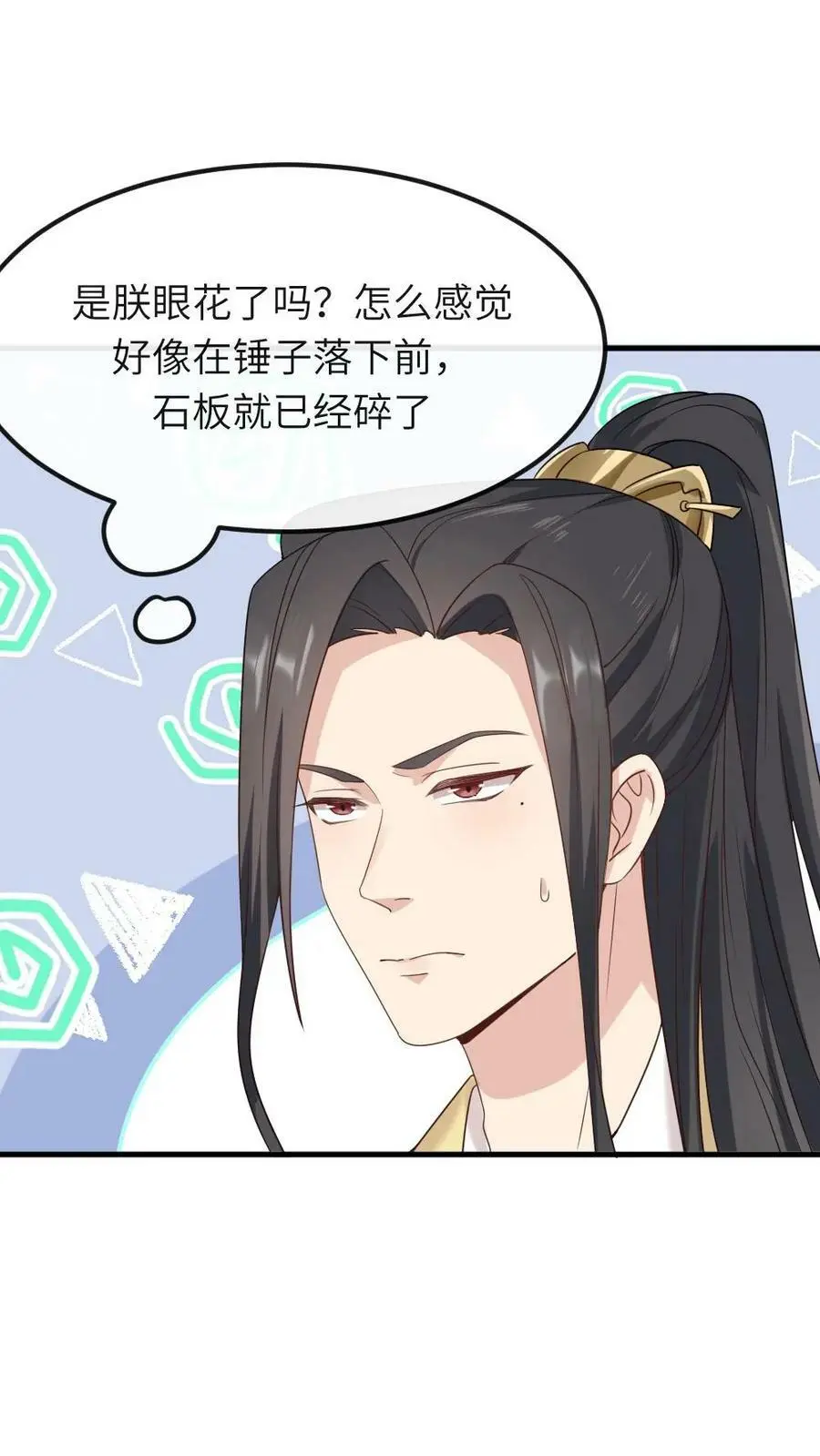 第75话 汪汪汪！这下你听见了吧！ 第24页