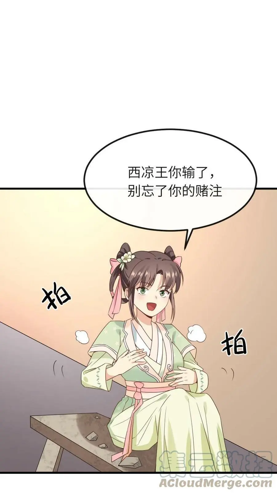 第75话 汪汪汪！这下你听见了吧！ 第25页