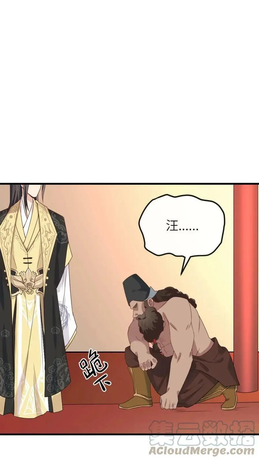 第75话 汪汪汪！这下你听见了吧！ 第27页
