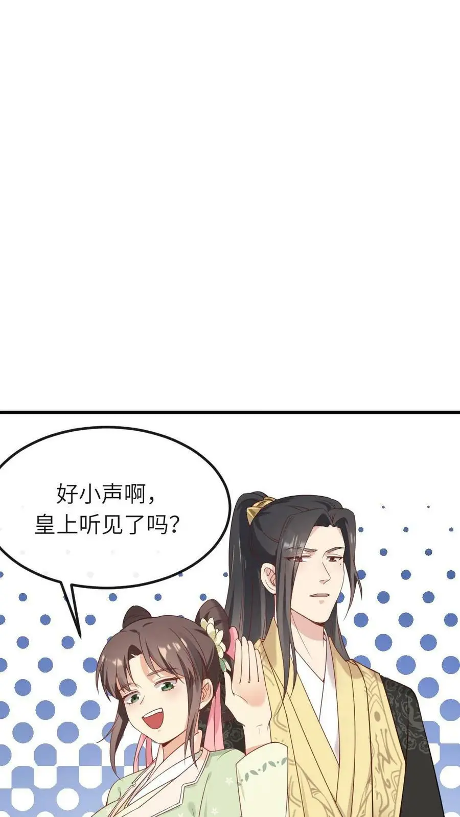 第75话 汪汪汪！这下你听见了吧！ 第28页