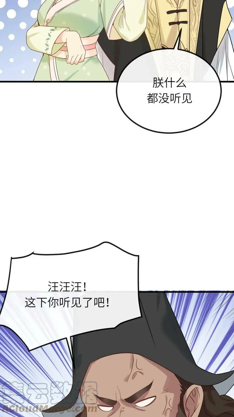 第75话 汪汪汪！这下你听见了吧！ 第29页