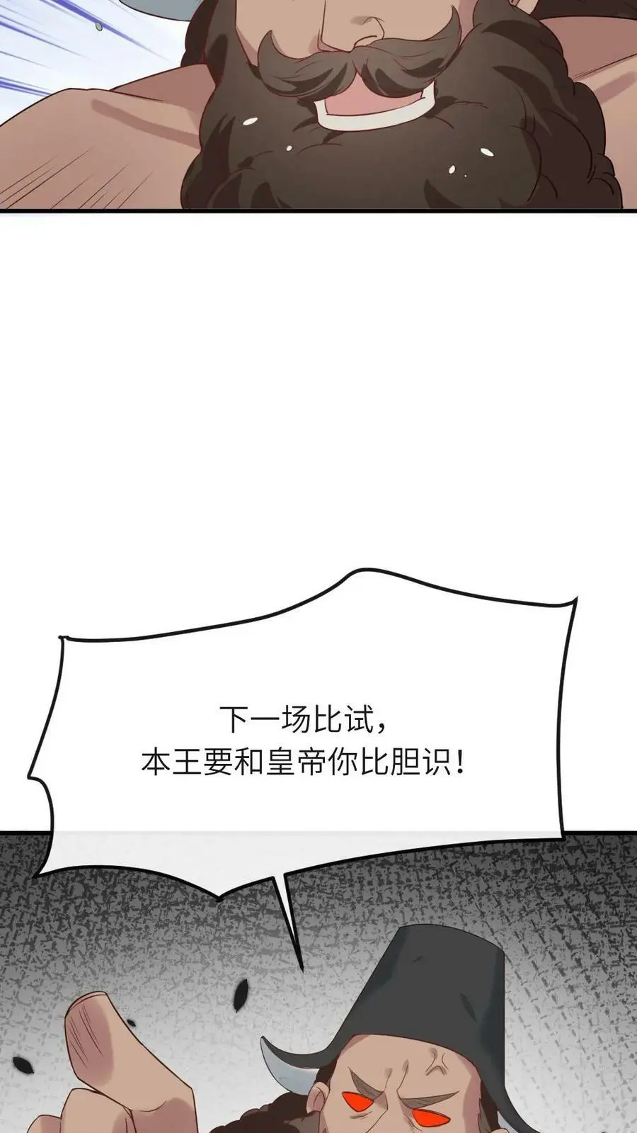 第75话 汪汪汪！这下你听见了吧！ 第30页