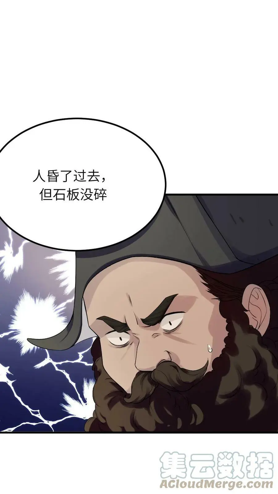 第74话 我一个小小宫婢就行 第3页