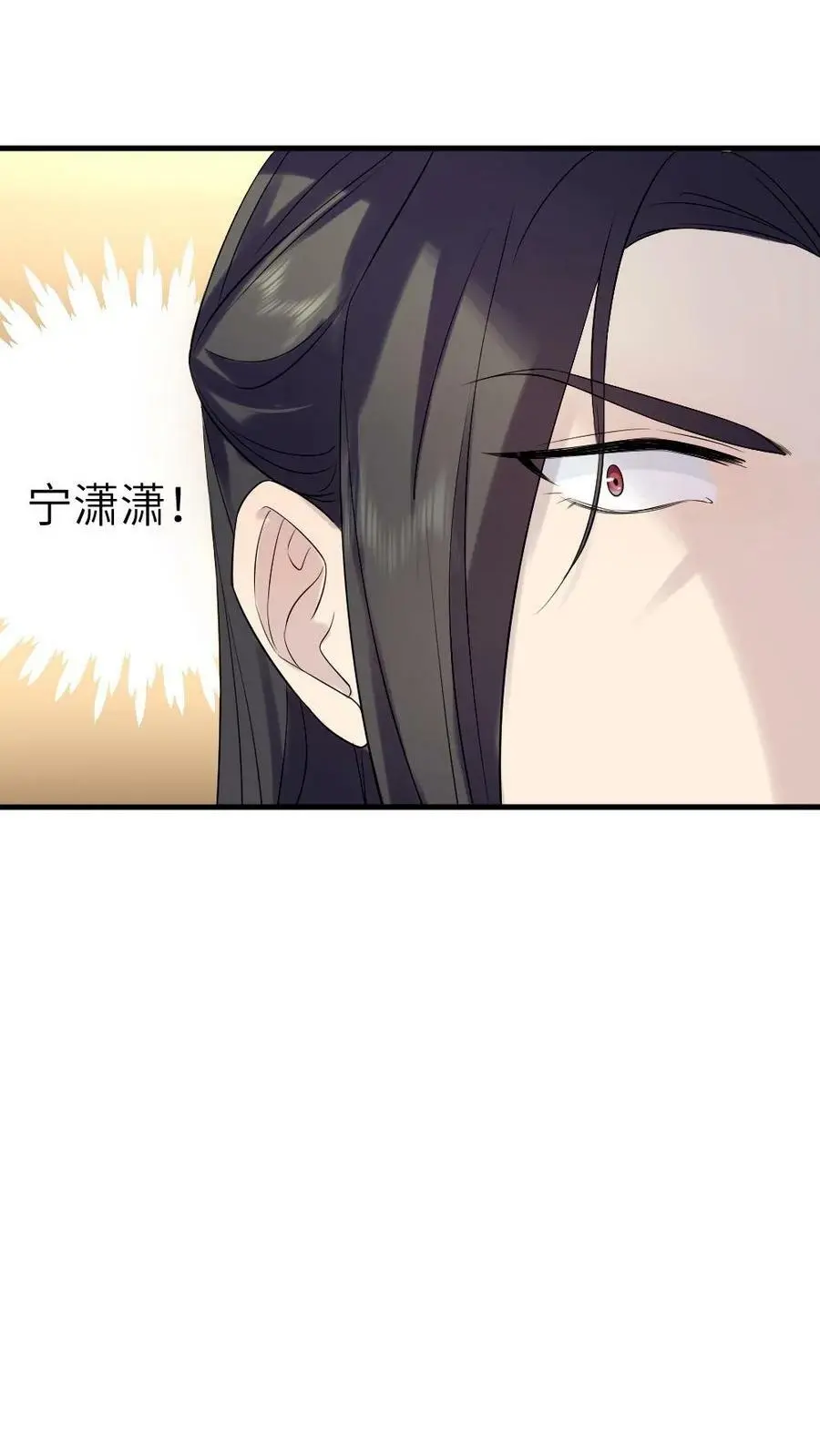 第74话 我一个小小宫婢就行 第10页